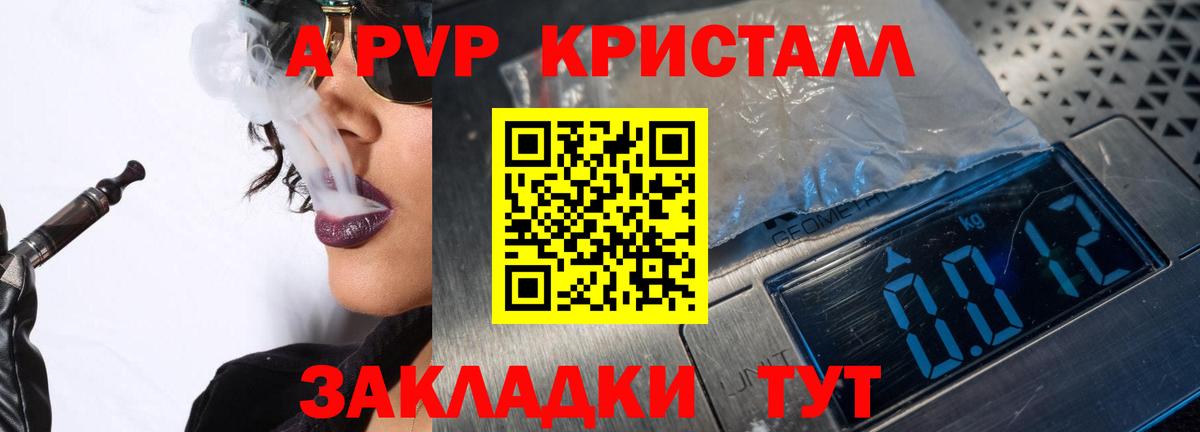 ГАШ  Сафоново  ТГК  Вход с VPN  МЕФ   Альфа ПВП СОЛЬ  