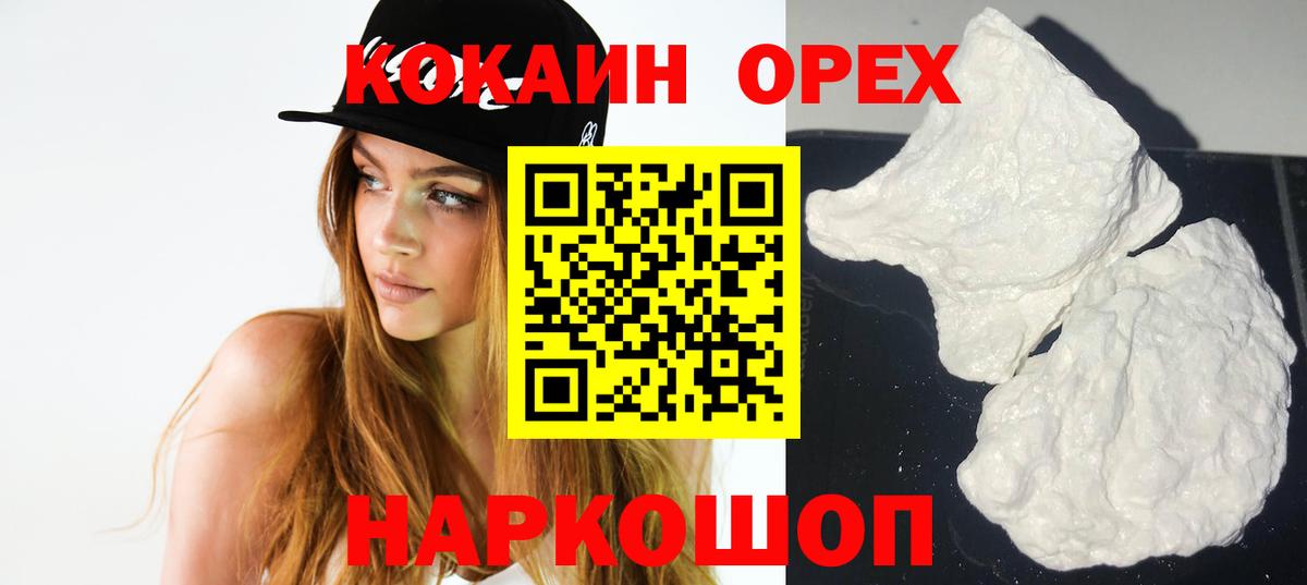 цена   Cocaine Fish Scale  Сафоново  Вход с VPN  COCAIN Fish Scale 