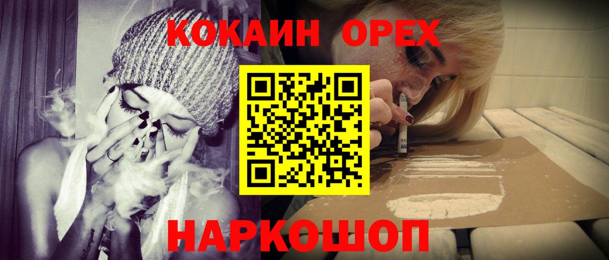 КОКАИН Перу Сафоново