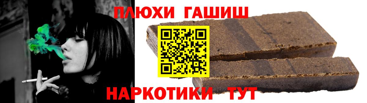 ГАШ хэш  Вход с VPN  ГАШ  Сафоново  Гашиш VHQ 