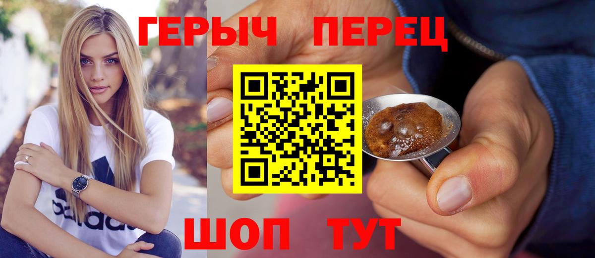 Сафоново  Героин  Вход с VPN  ГЕРОИН хмурый 