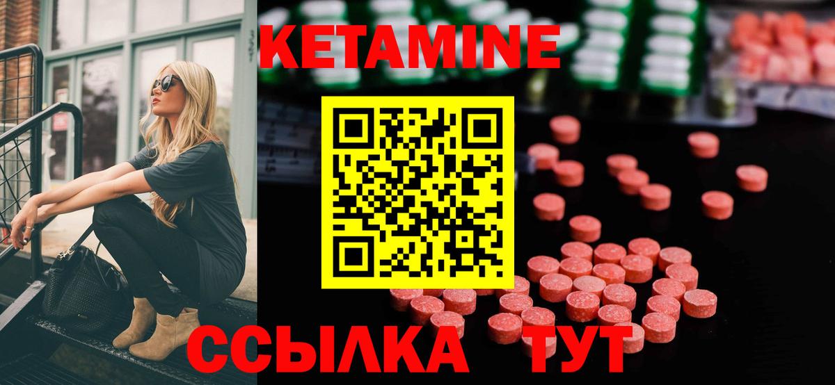 Кетамин VHQ Сафоново