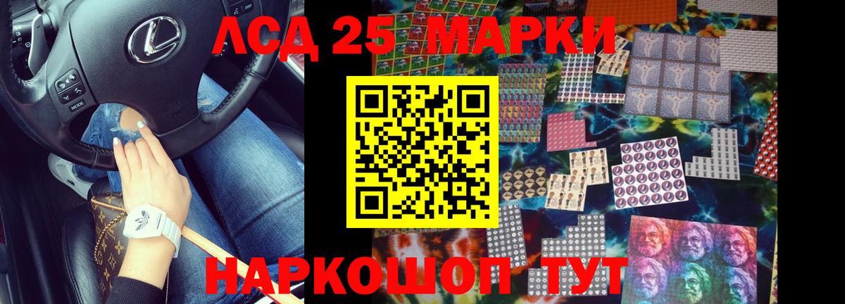 LSD-25 экстази ecstasy Сафоново