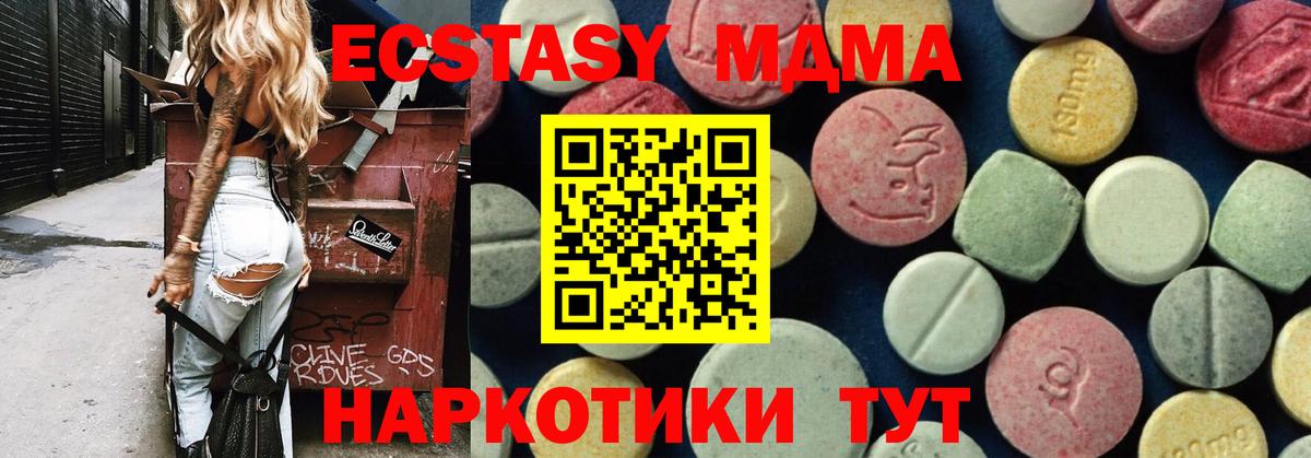 MDMA кристаллы  Вход с VPN  MDMA  MDMA Molly  Сафоново 