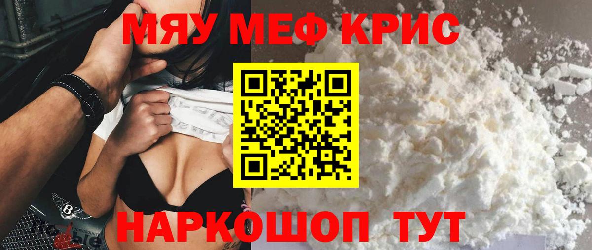 Меф Сафоново