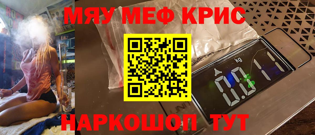наркота  МЯУ-МЯУ 4 MMC  Вход с VPN  Сафоново  Мефедрон 4 MMC  МЕФ 