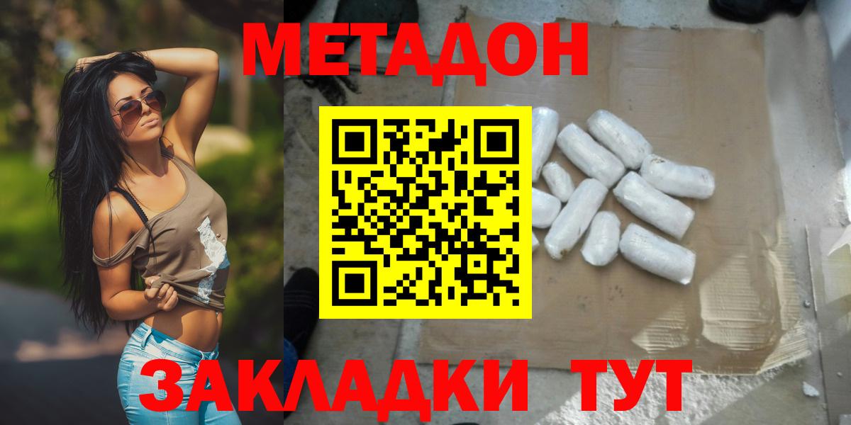 Метадон белоснежный  Вход с VPN  нарко площадка формула  гидра зеркало  Сафоново  Метадон мёд 
