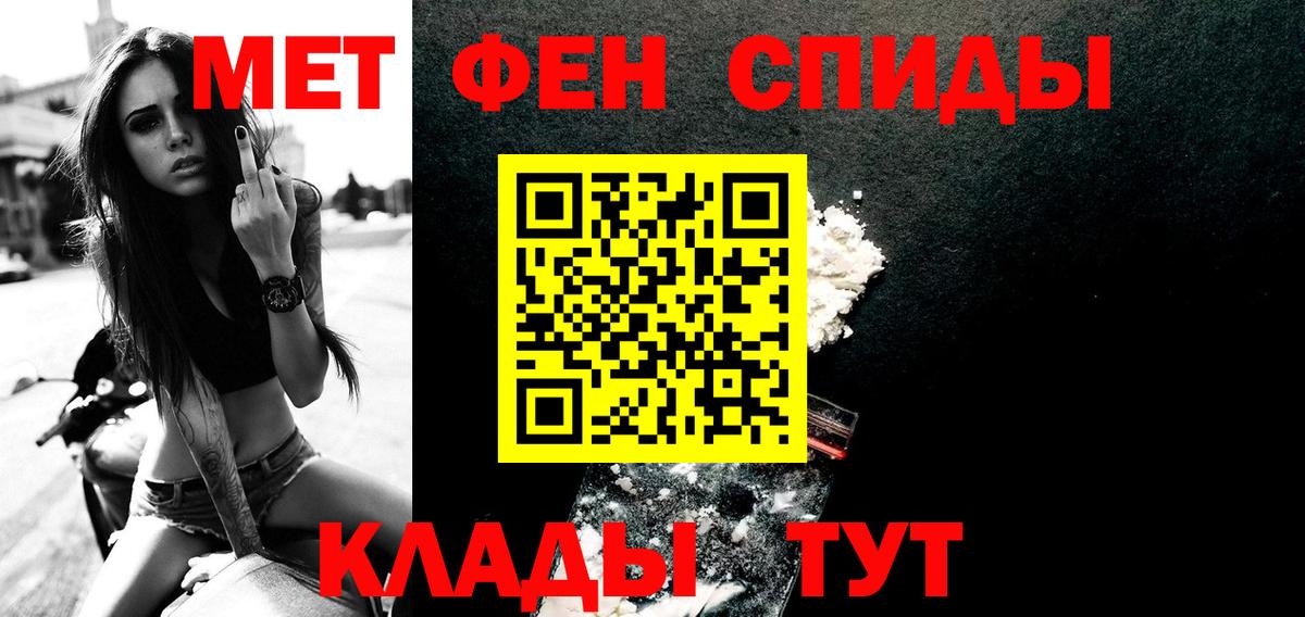 Метамфетамин витя  Вход с VPN  Сафоново 