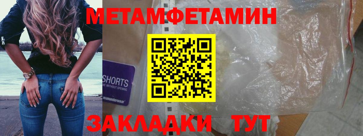 Первитин витя Сафоново