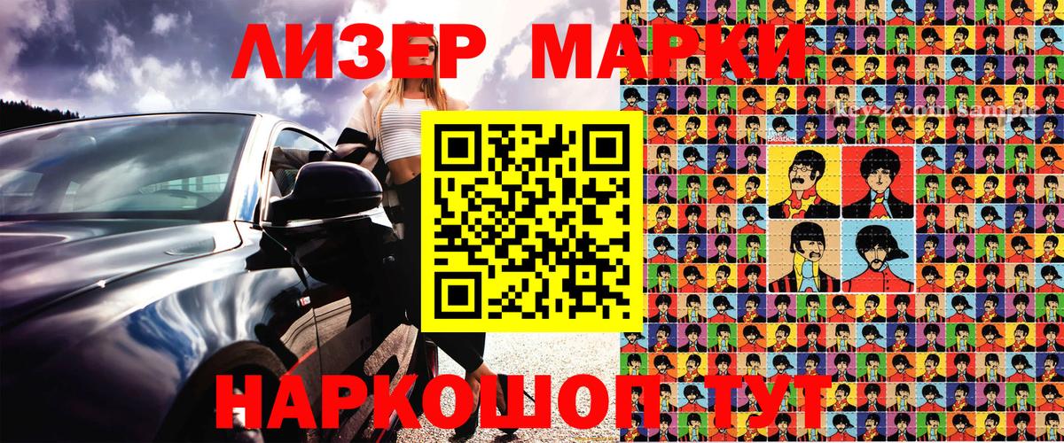 Сафоново  Марки NBOMe 1,8мг  Вход с VPN 