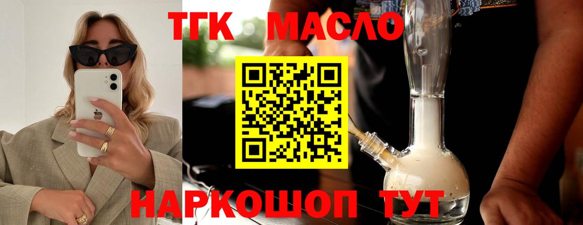 Дистиллят ТГК вейп Сафоново