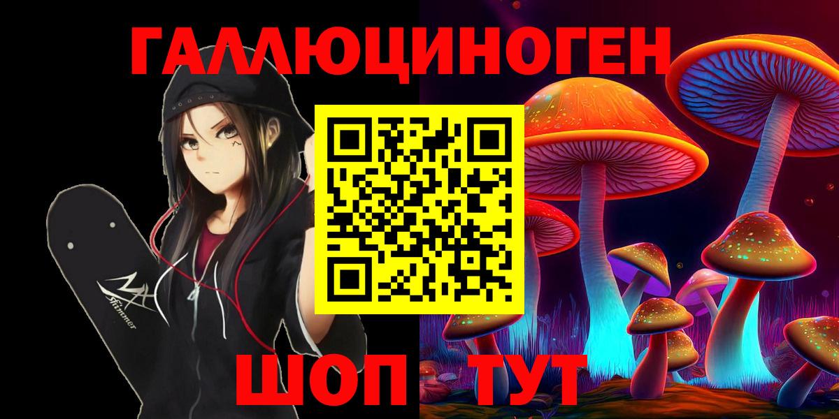 Сафоново  Псилоцибиновые грибы мухоморы  Галлюциногенные грибы Cubensis  Вход с VPN 